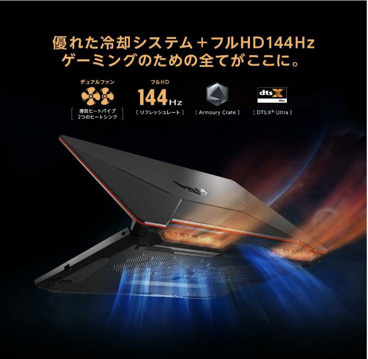 楽天市場】ASUS ゲーミングノートPC TUF Gaming F15 ( GTX1650 Intel 