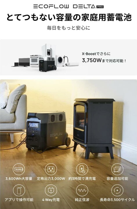 楽天市場】EcoFlow DELTA Pro (デルタプロ) ポータブル電源 7倍の長 