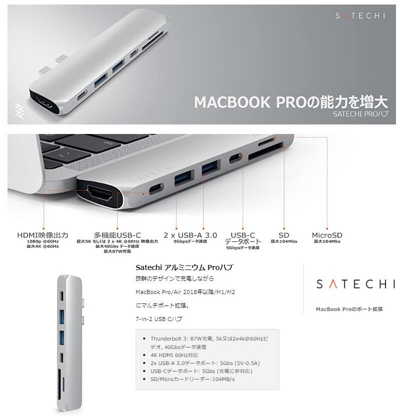 Satechi Type-C アルミニウム Proハブ 7-in-2 (シルバー) 多機能USB-Cポート 40Gbs PD 4K HDMI USB-A micro/SDスロット (MacBookPro/ Air2018以降対応) 5