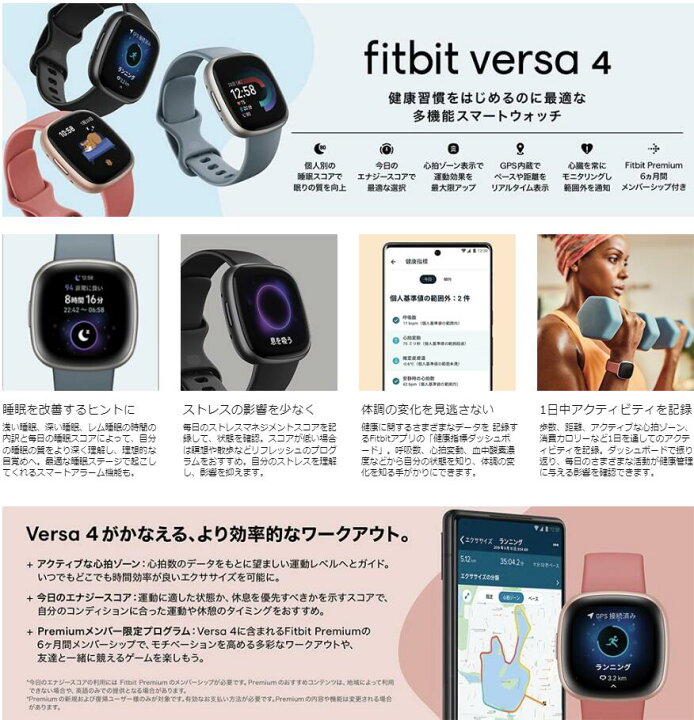 楽天市場】【Suica対応】Fitbit Versa 4 スマートウォッチ ブラック [6  