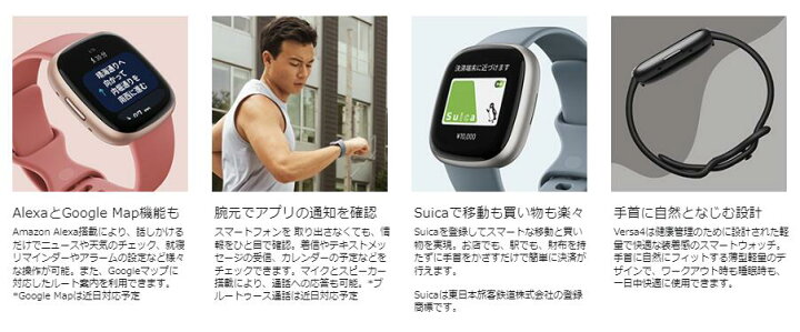 楽天市場】【Suica対応】Fitbit Versa 4 スマートウォッチ ピンク 