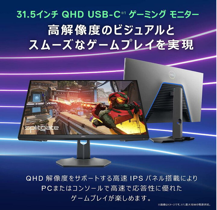 楽天市場】Dell G3223D 31.5インチ USB-Cゲーミング モニター(3年間無 