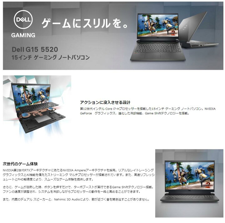 楽天市場】Dell G15 5520 ゲーミングノートパソコンダークグレー(Intel 