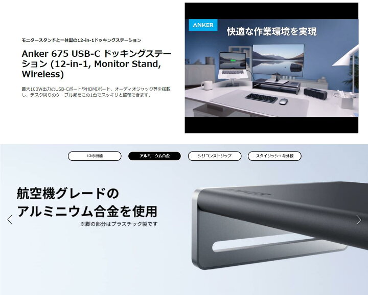 楽天市場】Anker 675 USB-C ドッキングステーション (12-in-1, Monitor 