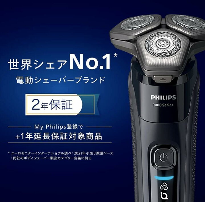 楽天市場】フィリップス 9000 シリーズ メンズ 電動シェーバー 電気 