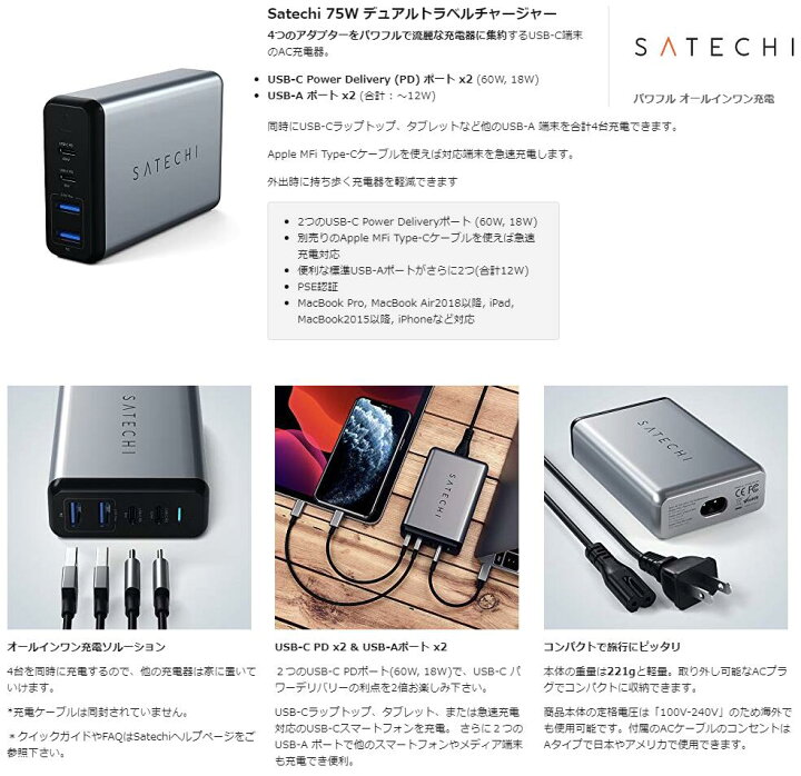 楽天市場】Satechi 75W デュアル Type-C PD トラベルチャージャー 2  