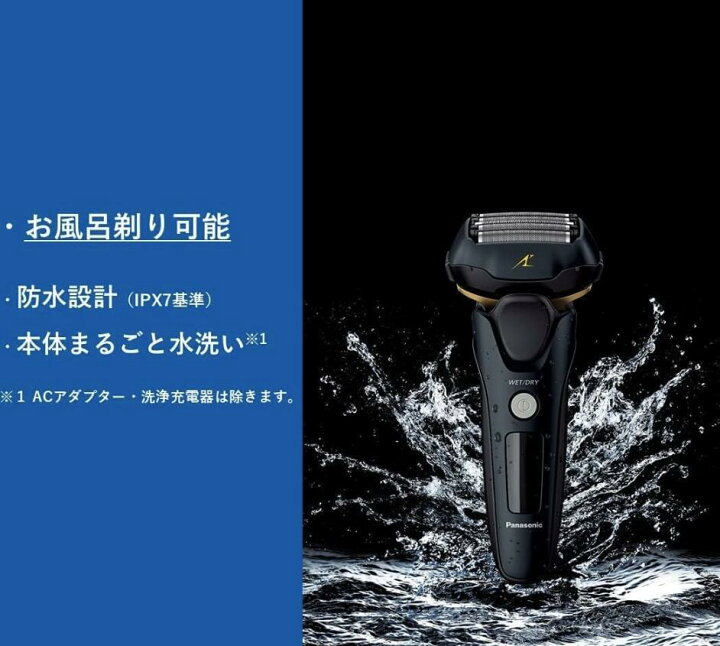 楽天市場】パナソニック メンズシェーバー ラムダッシュ リニア 洗浄機 