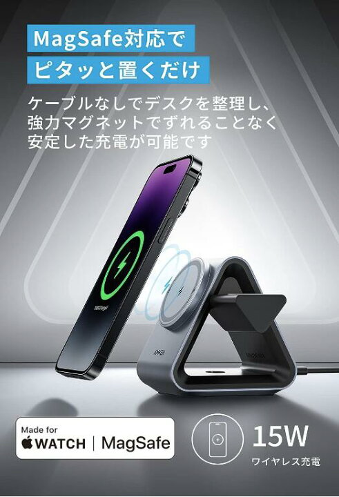 楽天市場】Anker 737 MagGo Charger (3-in-1 Station) (マグネット式 3 