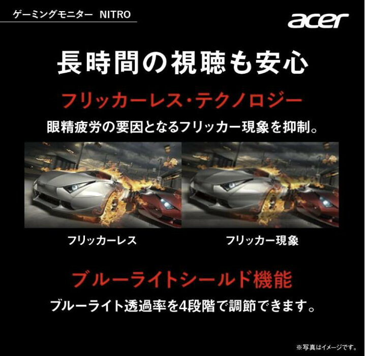 楽天市場】数量限定価格 日本エイサー Acer ゲーミングモニター Nitro 