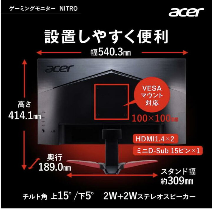 楽天市場】数量限定価格 日本エイサー Acer ゲーミングモニター Nitro 