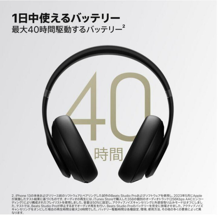 楽天市場】新品 国内正規代理店品 Beats Studio Pro - ワイヤレス 