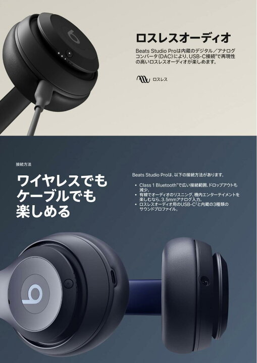 楽天市場】新品 国内正規代理店品 Beats Studio Pro - ワイヤレス 