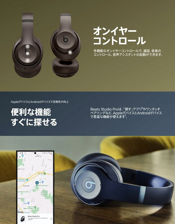 楽天市場】新品 国内正規代理店品 Beats Studio Pro - ワイヤレス 