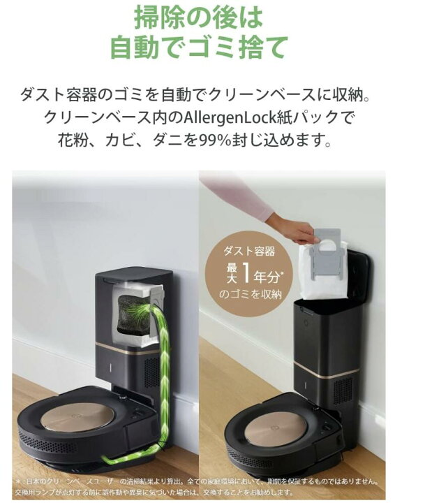 楽天市場】新品 ルンバ s9+ ロボット掃除機 アイロボット予約タイマー 