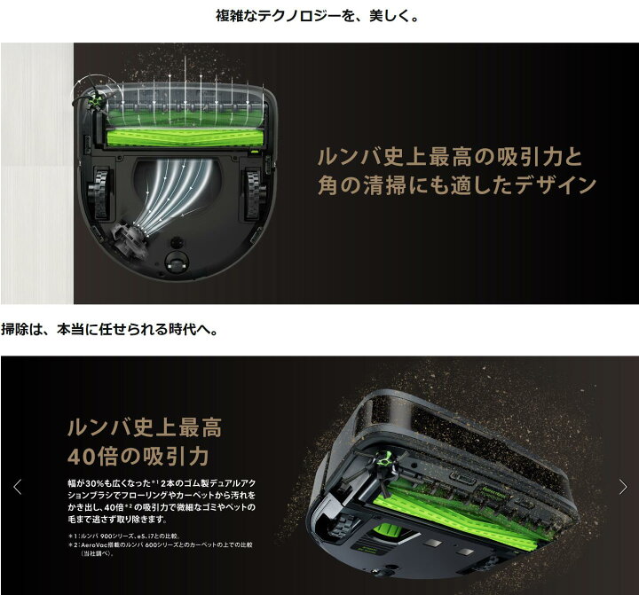 楽天市場】数量限定価格！ 新品未開封 ルンバ s9+ ロボット掃除機 アイ 