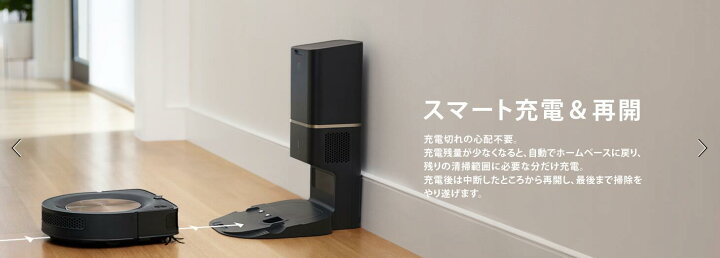 楽天市場】新品 ルンバ s9+ ロボット掃除機 アイロボット予約タイマー 