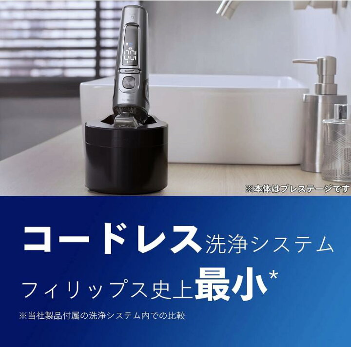 楽天市場】フィリップス 9000 シリーズ メンズ 電動シェーバー 電気髭 