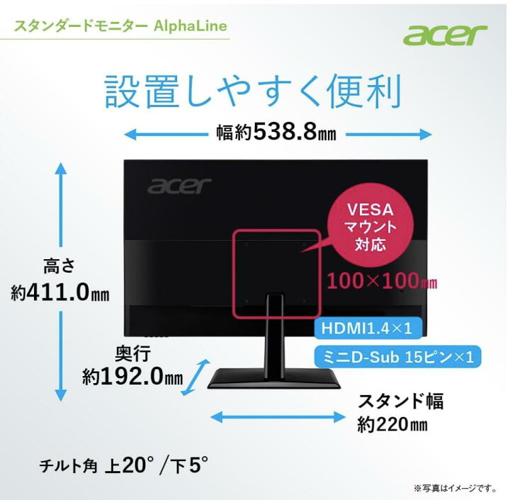 楽天市場】日本エイサー Acer スタンダードモニター 23.8インチ IPS 