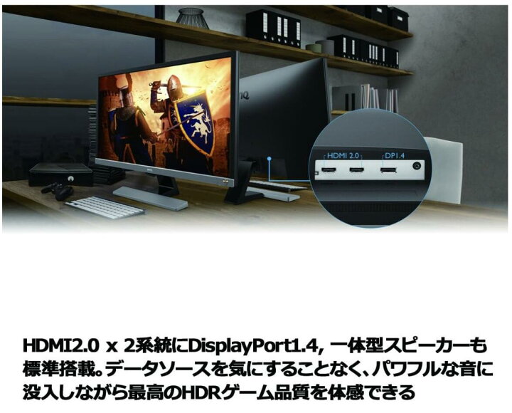 楽天市場】1点限り【未開封品】BenQ EL2870U 【ゲーミングモニター 