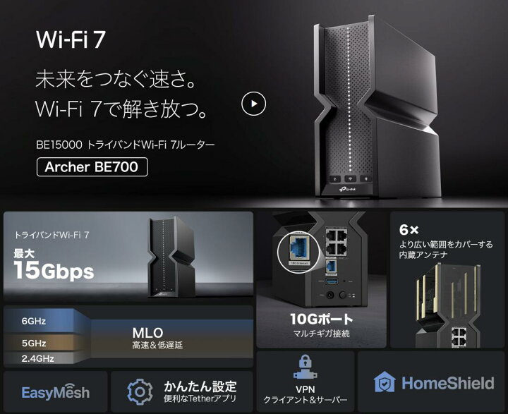 楽天市場】TP-Link WiFi 7 無線LAN ルーター BE15000規格 320MHz 