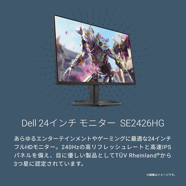 楽天市場】Dell SE2426HG 23.8インチ ゲーミングモニター(FHD/IPS,非 