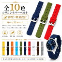 【薄型軽量モデル 全10色×11サイズ】時計ベルト シリコン ラバーベルト 薄型 軽量 10mm 12mm 14mm 15mm 16mm 18mm 19…