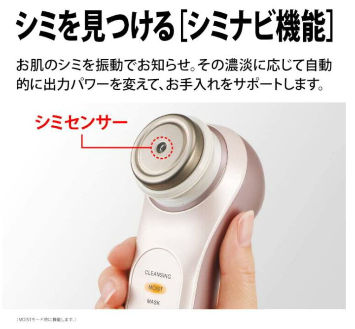 楽天市場】シャープ 美顔器 シミナビ機能付き ピンク IB-LF7-P : ONE 