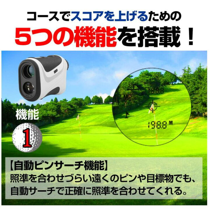 楽天市場】新品 Pin-Eagle(ピンイーグル) ゴルフ用レーザー距離計 