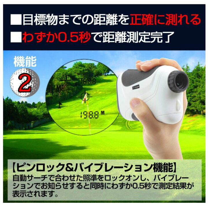 楽天市場】新品 Pin-Eagle(ピンイーグル) ゴルフ用レーザー距離計 