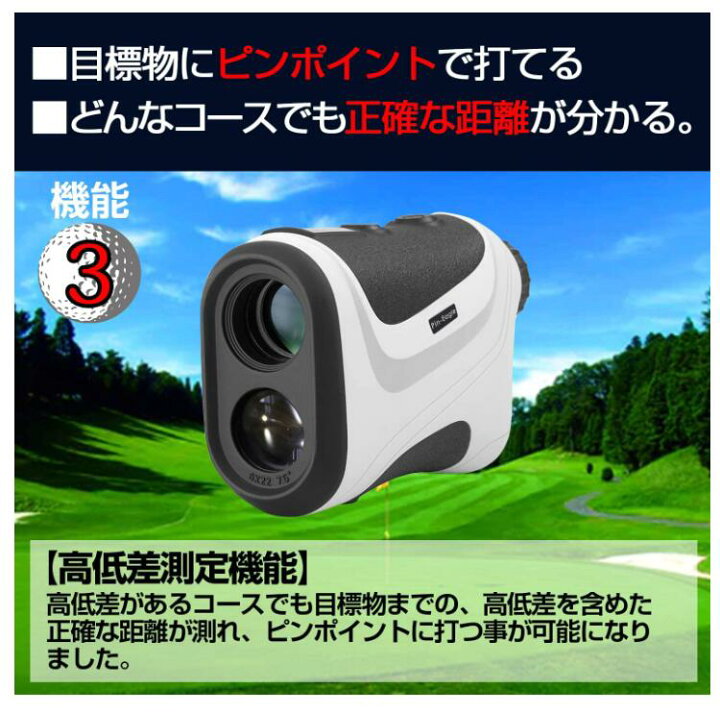 楽天市場】新品 Pin-Eagle(ピンイーグル) ゴルフ用レーザー距離計 