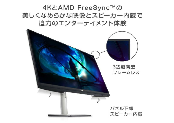 楽天市場】Dell 4K ワイドフレームレスモニター 27インチ S2721QS(3  