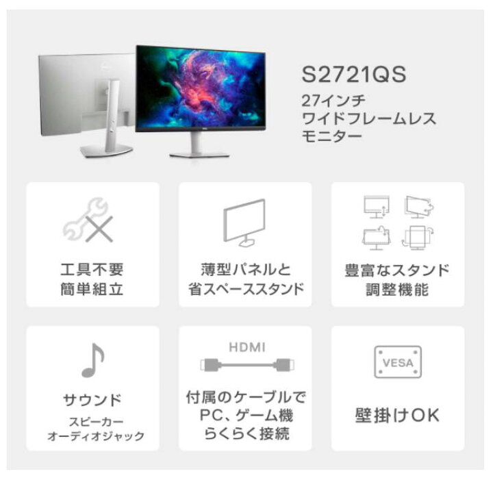 楽天市場】Dell 4K ワイドフレームレスモニター 27インチ S2721QS(3  