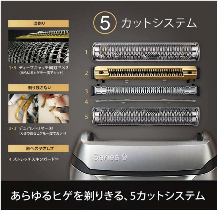 楽天市場】ブラウン メンズ電気シェーバー シリーズ9 9260s-P 5カット  