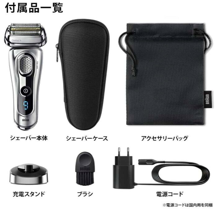 楽天市場】ブラウン メンズ電気シェーバー シリーズ9 9260s-P 5カット 