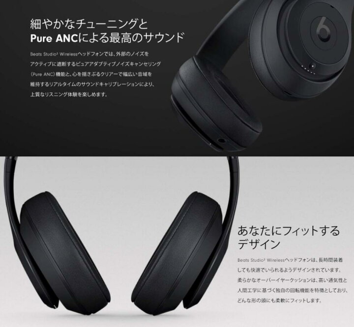 楽天市場】新品 Beats Studio3 Wireless ワイヤレスノイズキャンセ  