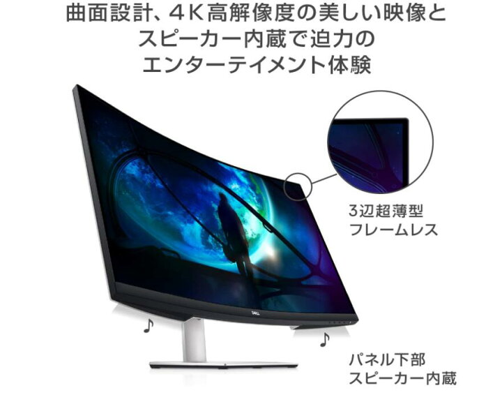 楽天市場】Dell 4K ワイドフレームレス曲面モニター 31.5インチ  