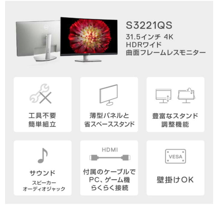 楽天市場】Dell 4K ワイドフレームレス曲面モニター 31.5インチ 