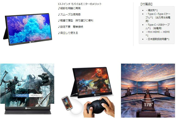 楽天市場 モバイルモニター 13 3インチ モバイルディスプレイ19x1080fhd Ipsパネル ポータブルモニター 薄型 軽量 モバイルモニタ ミラーリング スマホ ゲーム機 Switch Ps4 Ps5 カメラ Xbox Oneなど対応 One Day One Style