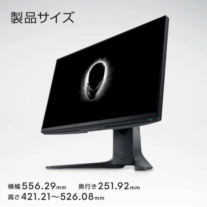 Dell AW2523HF 24.5インチ Alienwareゲーミングモニター Dell AW2523HF 