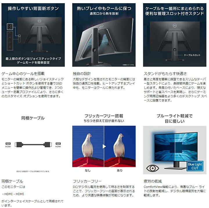 楽天市場】Dell ゲーミング曲面モニター 27インチ S2721HGF(3年間無輝  