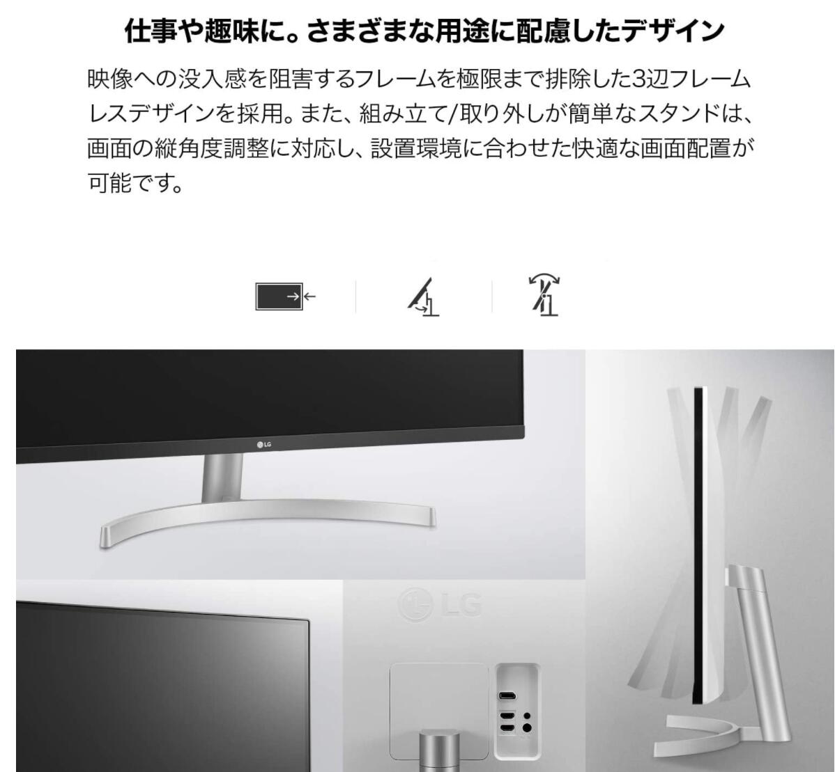 楽天市場】LG フレームレス モニター ディスプレイ 32UN500-W 31.5