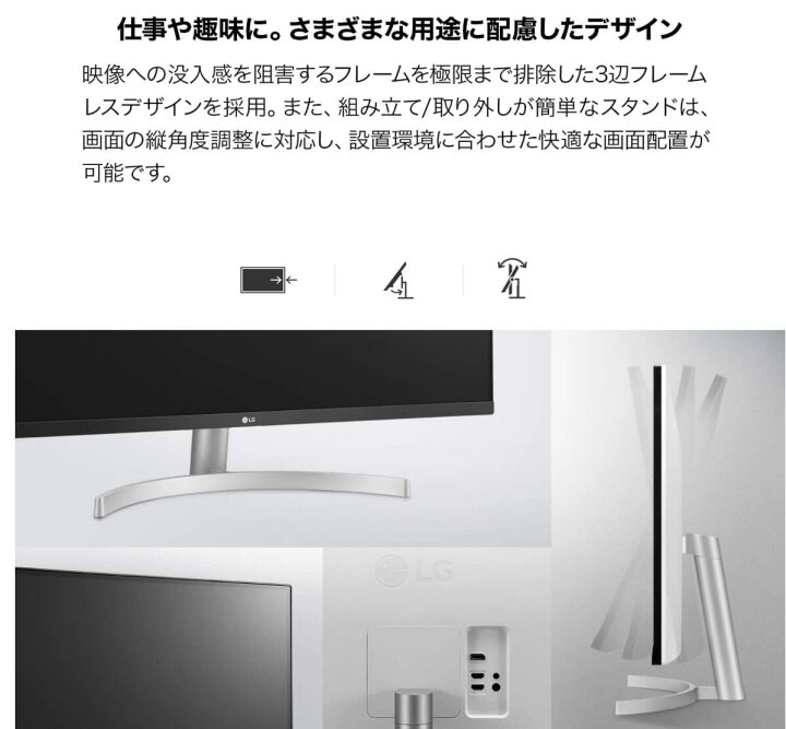 楽天市場】LG フレームレス モニター ディスプレイ 32UN500-W 31.5  