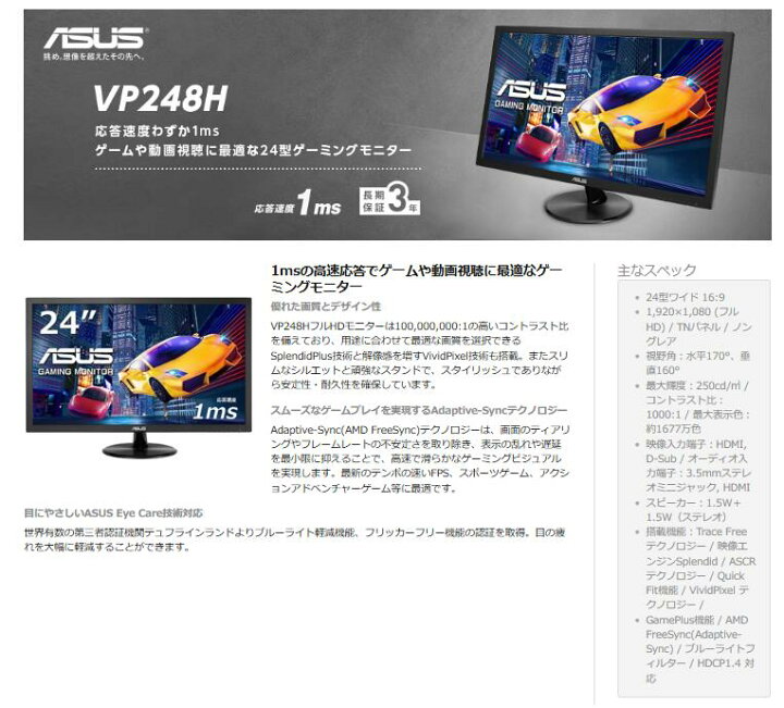 楽天市場】ASUS ゲーミングモニター 24インチ PS4 FPS向き 1ms 75Hz 