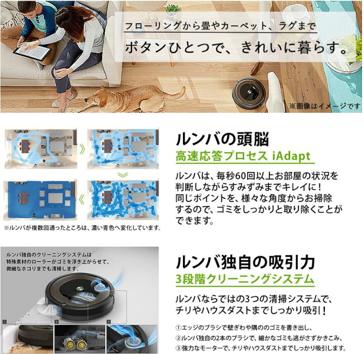 遠隔操作可能✨新品消耗品付き✨iRobotルンバ691wi-fi稼働確認済