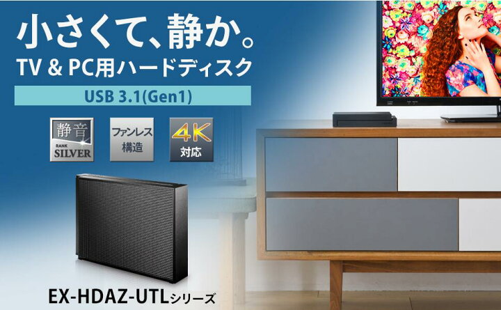 楽天市場】I-O DATA 外付けHDD 6TB 6000GB テレビ録画 静音&コンパクト 