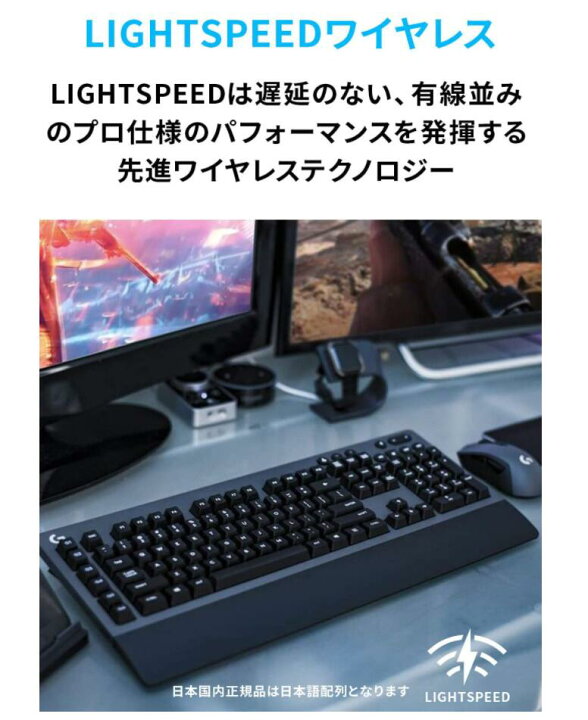 楽天市場】Logicool G ゲーミングキーボード 無線 G613 LIGHTSPEED 