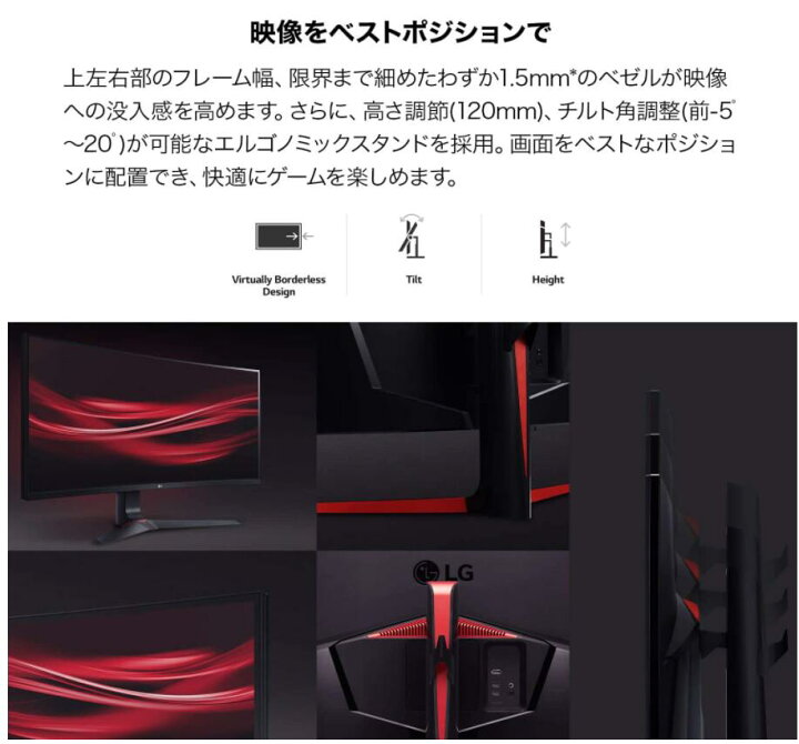 楽天市場】LG ゲーミング モニター UltraGear 34GN73A-B 34インチ/21:9 