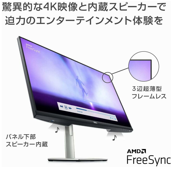 楽天市場】Dell S2722QC 27インチ 4K モニター (3年間無輝点交換保証 