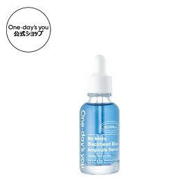 【ワンデイズユー公式】ノーモアブラックヘッドブルーアンプルセラム 30ml ブラックヘッドアフターケアセラム 黒ずみ 毛穴 毛穴引き締め 毛穴ケア 美容液 エッセンス 韓国コスメ 美容液　アンプル セラム