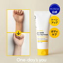 【ワンデイズユー公式】 ボディー シャワートーンアップクリーム 200ml シャワーの後できる全身美白ケア ブライト二ング ボディケア トーンアップ 美白 保湿 透明感 美白クリーム ボディクリーム 保湿 ブライトニング 韓国コスメ